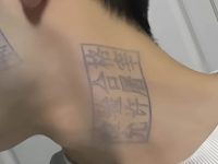 被朋友玩鬧蓋章害慘!脖子「洗到破皮」還不掉…網友1句話我悵然:終於有救了 被朋友玩鬧蓋章害慘!脖子「洗到破皮」還不掉…網友1句話我悵然:終於有救了