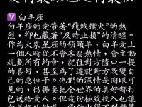 這幾個星座愛得最深也逃得最快！