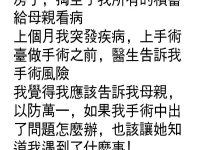 母親的話讓我沉默了...
