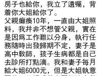 父親背著大姊立遺囑,大姊卻.... 父親背著大姊立遺囑,大姊卻....
