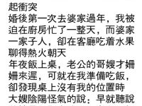 還是大嫂厲害，我瞬間明白了