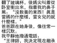 最後結局太解氣了！