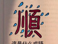 全班沒有一個人答對，老師已被氣暈！