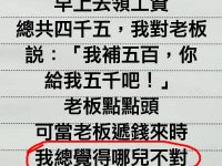 我總感覺哪裡不對...