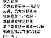 哥哥早上醒來竟然看到嫂子的...