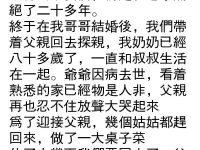 父親回家打開袋子我們都驚呆了！