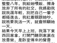 照顧癱瘓妻子八年，安裝監控竟然發現...