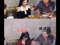 媽媽更喜歡哪個女友? 媽媽更喜歡哪個女友?