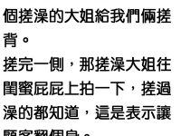 閨蜜的動作暴露了...