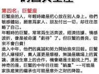 「越老越富」星座Top 4 ！