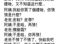 還是阿姨厲害啊