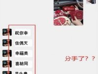 後悔和我分手了？