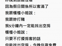 先生這樣犯規喔！