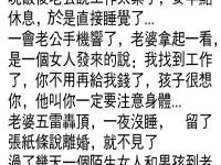 老婆淚流滿面.....