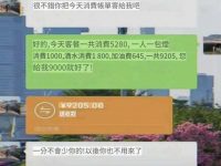 黃總為什麼把老闆帳號刪除？