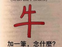 看你是老闆命是打工命? 看你是老闆命是打工命?