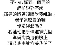 老婆才是狠角色！