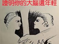 找到8張人臉!證明你的大腦很年輕 找到8張人臉!證明你的大腦很年輕