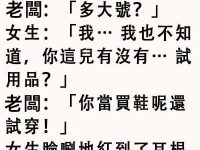 此生最尷尬的時刻...