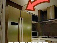 不管家中有多窮， 冰箱上面放一物，相當於請了5個財神爺！第二天就能改命！