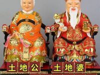 恭喜四大生肖!土地公、土地婆保佑:近期「錢財進門擋不住」! 恭喜四大生肖!土地公、土地婆保佑:近期「錢財進門擋不住」!