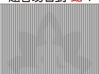 福氣越大的人 ，越容易看到蛇！你第一眼看到什麼？