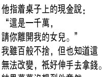 結果萬萬沒想到 結果萬萬沒想到