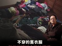 不穿的舊衣服，扔了可惜送人又怕損福？命理師：學會3個妙法，福報不減反增