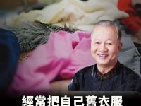 經常把自己舊衣服送給別人的人，大多是這三種命運，很準