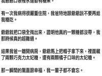 結局反轉的太快...萬萬沒想到....