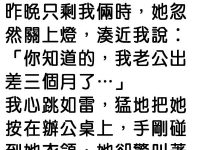 從未如此尷尬過...