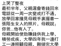 父親出軌17年不回家，兒子上門找小三質問竟然發現...
