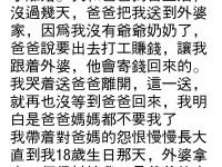 爸爸的信讓我崩潰大哭... 爸爸的信讓我崩潰大哭...