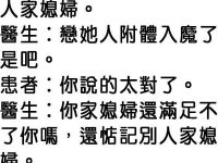 醫生給男人開了開點藥，最後...