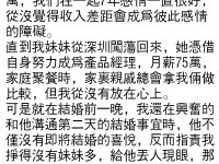 解除婚約後看到老公拿出的文件，淚流滿面